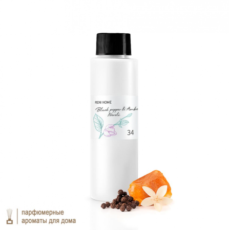 смен.блок 34 Black pepper & Amber, Neroli / Черный перец и амбра, нероли (Zielinski & Rozen) - парфюмерный аромат аромадиффузора,100мл